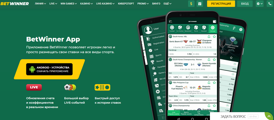 Understanding the Reliability of Betwinner Is Betwinner Reliable