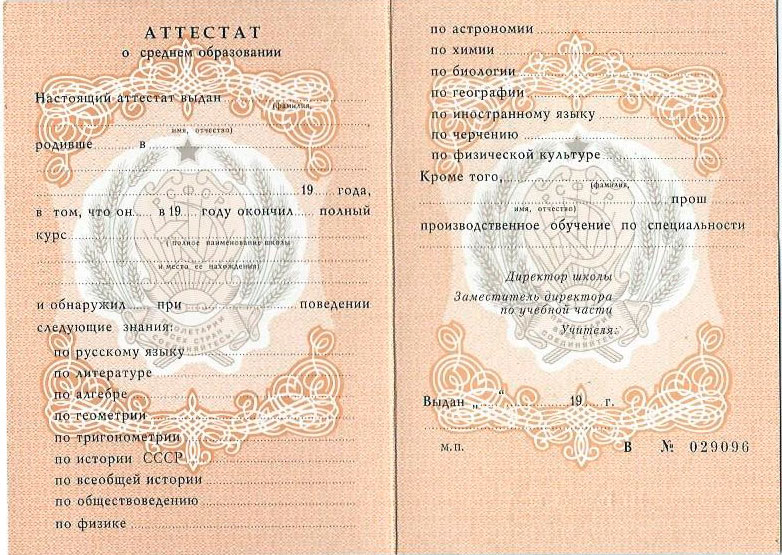 Купить диплом в Димитровграде по Купить диплом в Димитровграде по